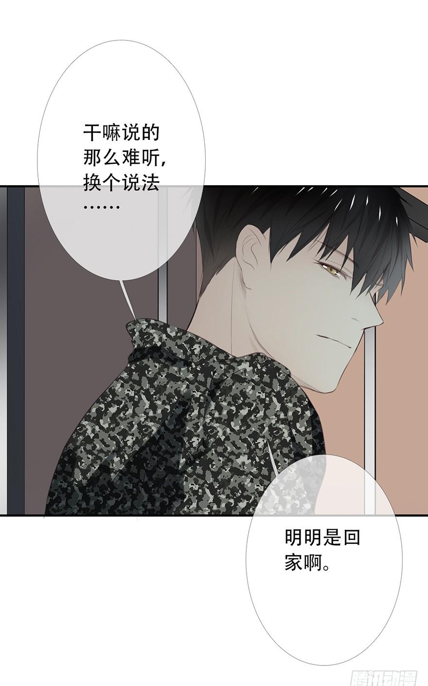 《曲折少年》漫画最新章节 第18话 免费下拉式在线观看章节第【27】张图片