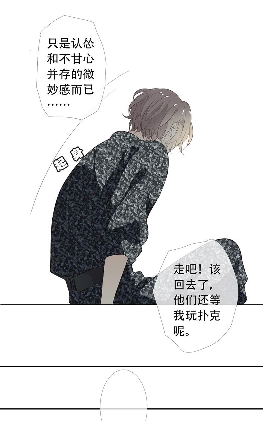 《曲折少年》漫画最新章节 第18话 免费下拉式在线观看章节第【33】张图片