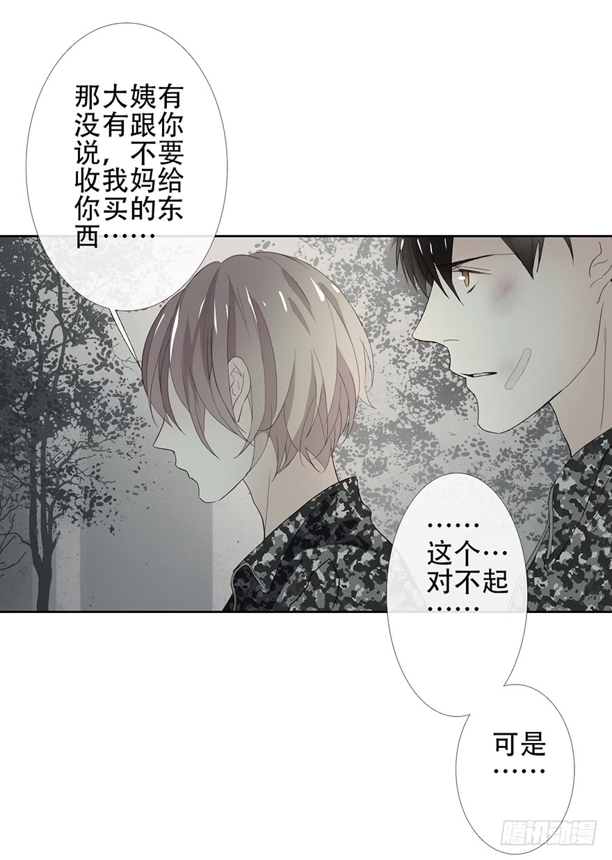 《曲折少年》漫画最新章节 第18话 免费下拉式在线观看章节第【39】张图片