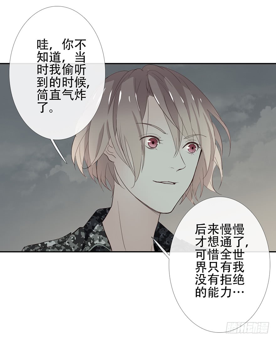 《曲折少年》漫画最新章节 第18话 免费下拉式在线观看章节第【40】张图片