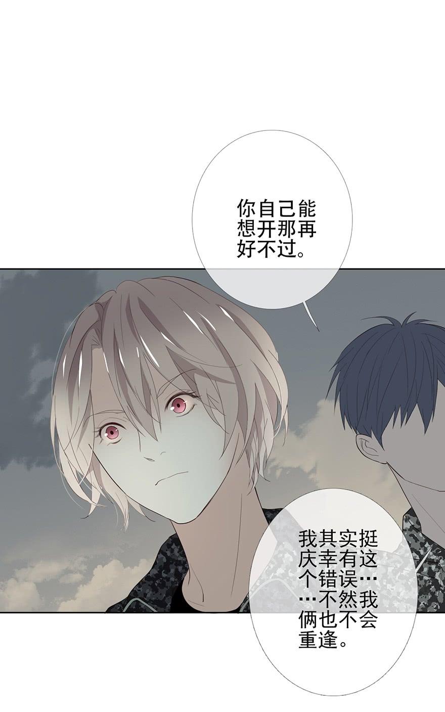 《曲折少年》漫画最新章节 第18话 免费下拉式在线观看章节第【42】张图片