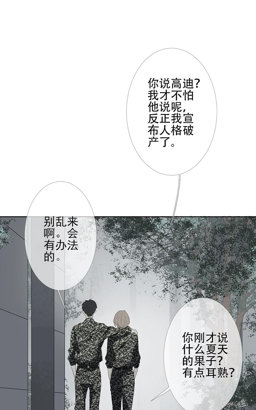 《曲折少年》漫画最新章节 第18话 免费下拉式在线观看章节第【49】张图片