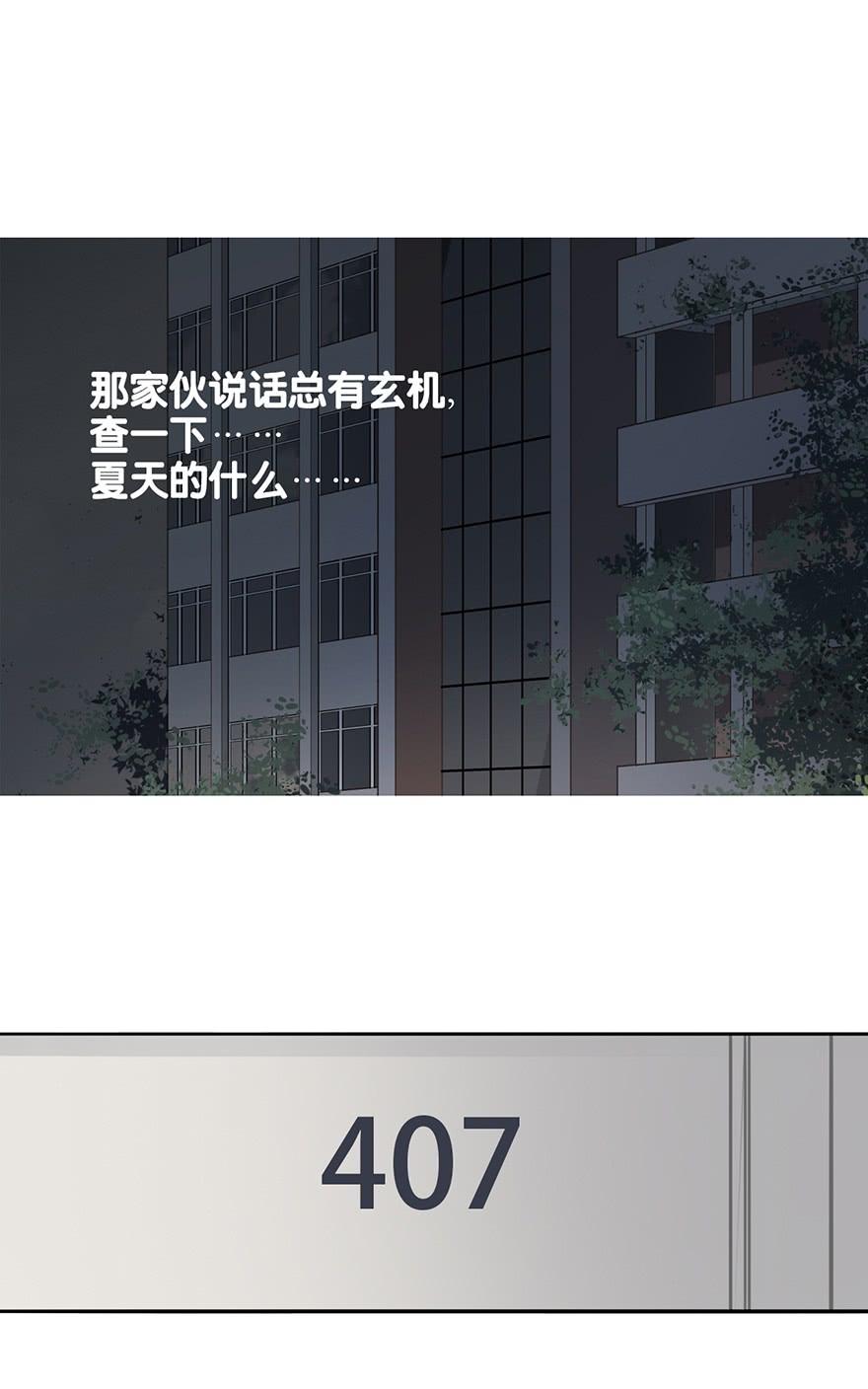 《曲折少年》漫画最新章节 第18话 免费下拉式在线观看章节第【51】张图片