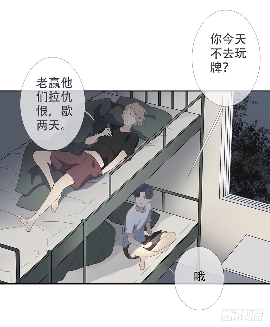 《曲折少年》漫画最新章节 第18话 免费下拉式在线观看章节第【53】张图片