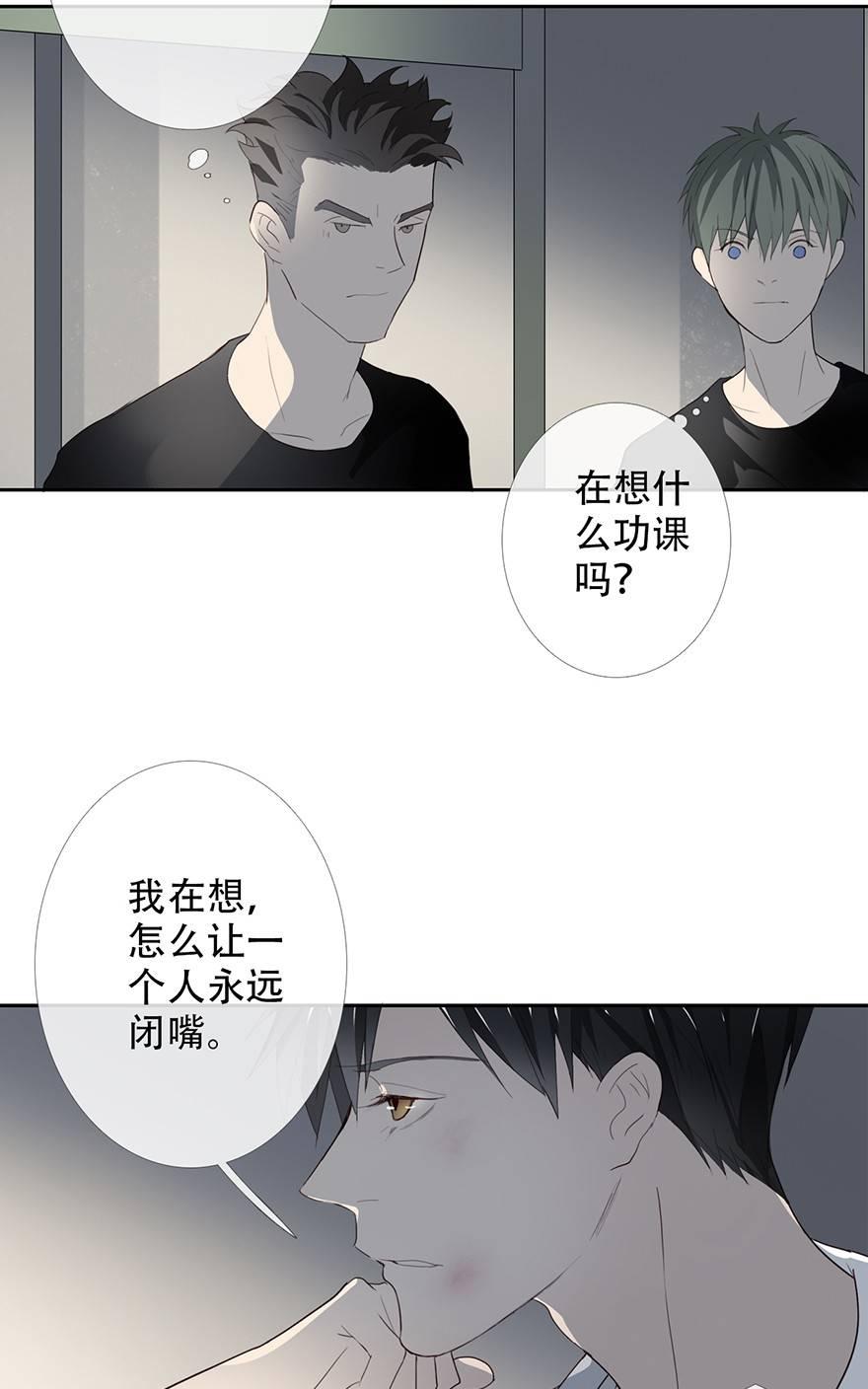 《曲折少年》漫画最新章节 第18话 免费下拉式在线观看章节第【66】张图片