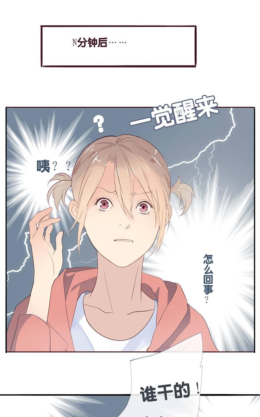 《曲折少年》漫画最新章节 第18话 免费下拉式在线观看章节第【74】张图片