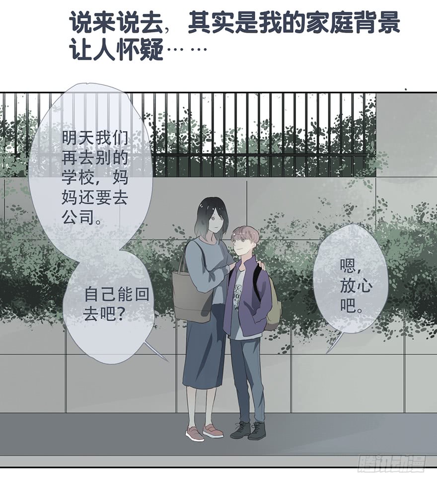 《曲折少年》漫画最新章节 第17话 免费下拉式在线观看章节第【10】张图片