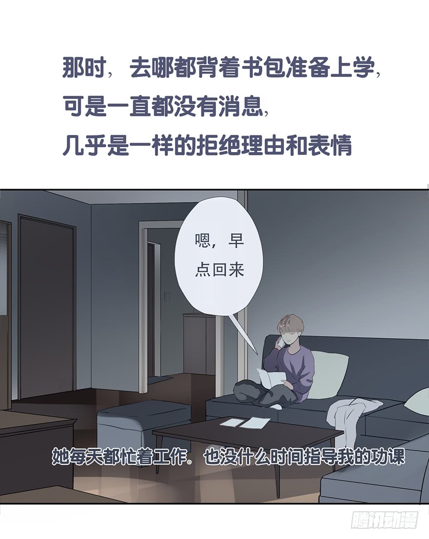 《曲折少年》漫画最新章节 第17话 免费下拉式在线观看章节第【13】张图片