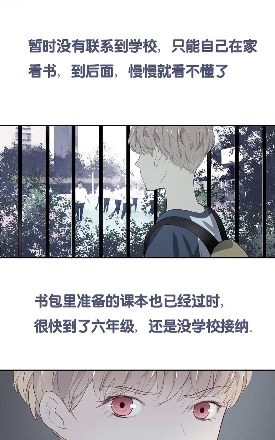 《曲折少年》漫画最新章节 第17话 免费下拉式在线观看章节第【14】张图片