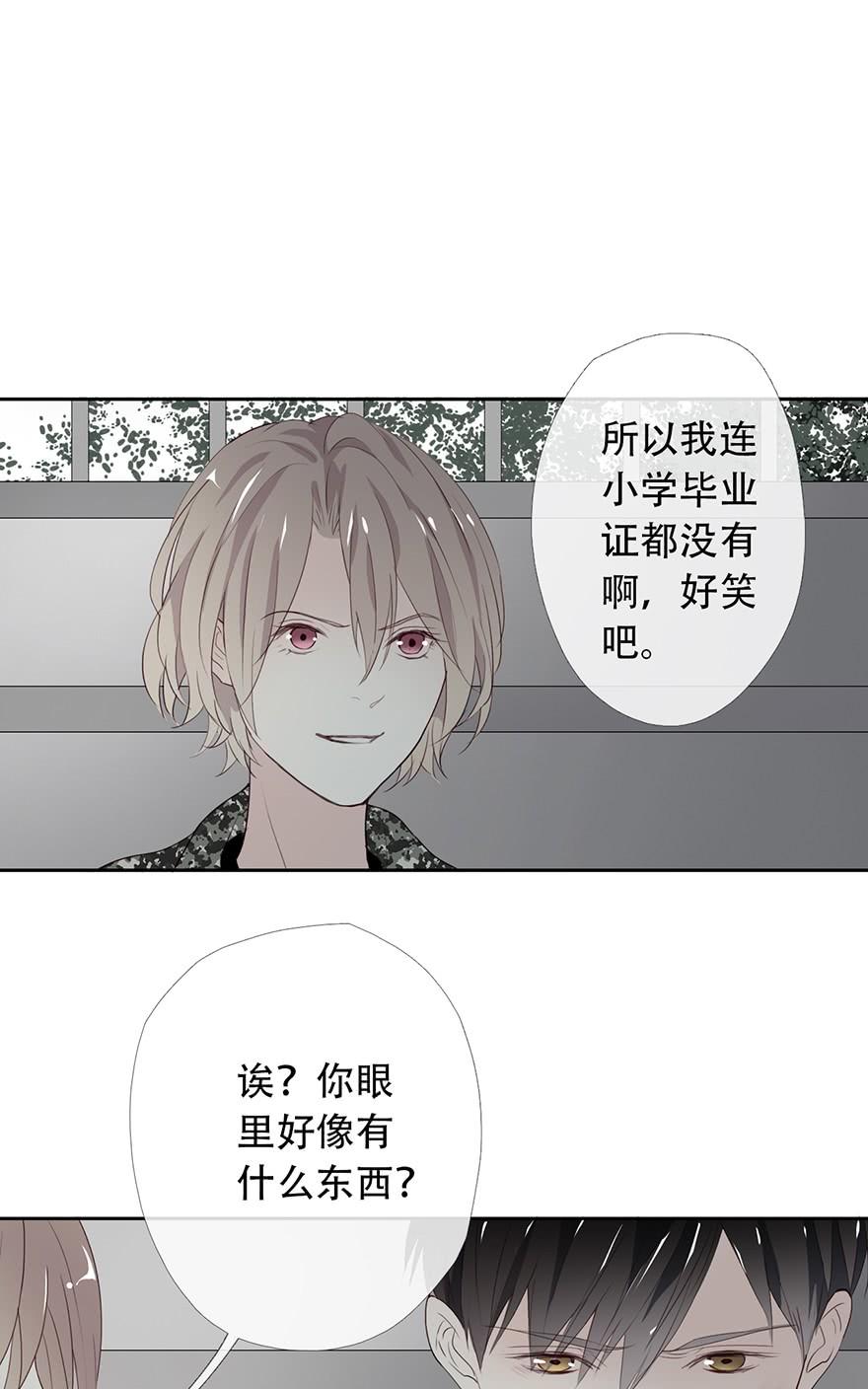 《曲折少年》漫画最新章节 第17话 免费下拉式在线观看章节第【16】张图片