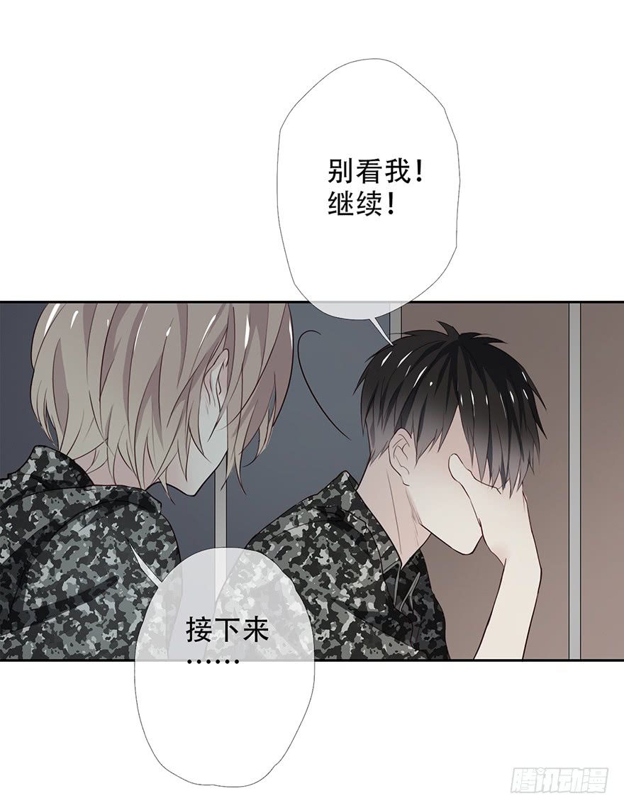 《曲折少年》漫画最新章节 第17话 免费下拉式在线观看章节第【18】张图片