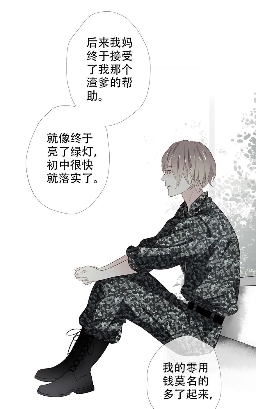 《曲折少年》漫画最新章节 第17话 免费下拉式在线观看章节第【19】张图片