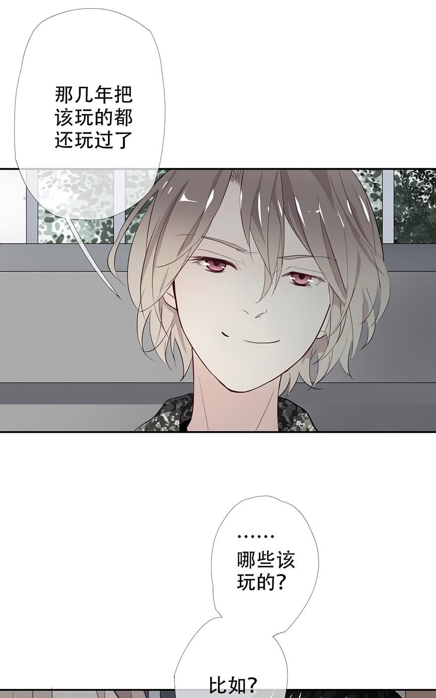 《曲折少年》漫画最新章节 第17话 免费下拉式在线观看章节第【21】张图片