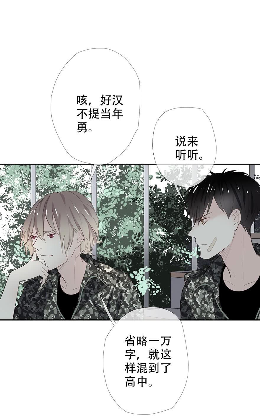 《曲折少年》漫画最新章节 第17话 免费下拉式在线观看章节第【23】张图片