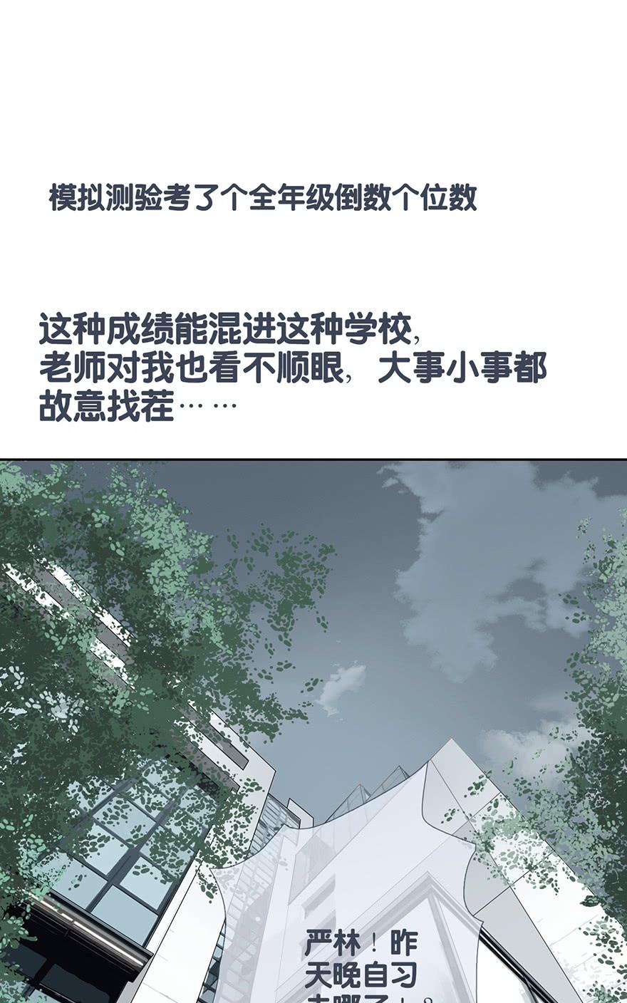 《曲折少年》漫画最新章节 第17话 免费下拉式在线观看章节第【25】张图片