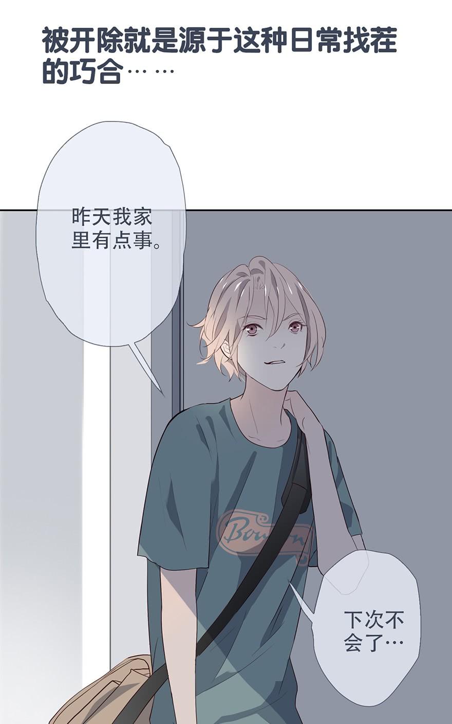 《曲折少年》漫画最新章节 第17话 免费下拉式在线观看章节第【27】张图片