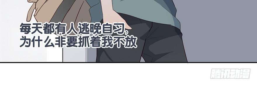 《曲折少年》漫画最新章节 第17话 免费下拉式在线观看章节第【28】张图片