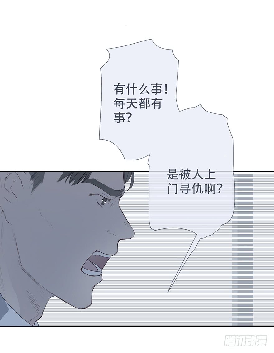 《曲折少年》漫画最新章节 第17话 免费下拉式在线观看章节第【29】张图片