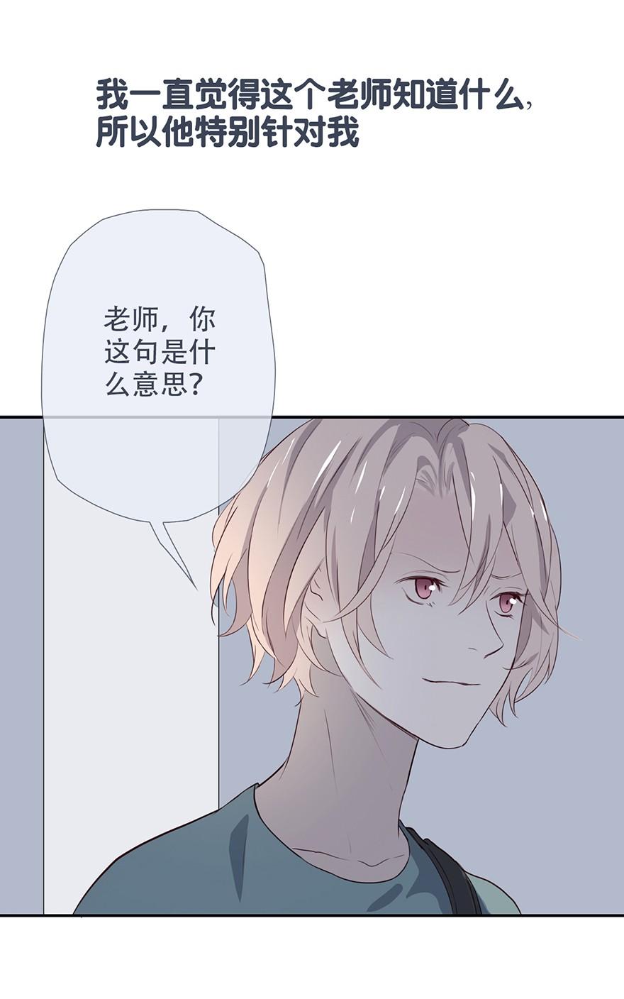 《曲折少年》漫画最新章节 第17话 免费下拉式在线观看章节第【30】张图片