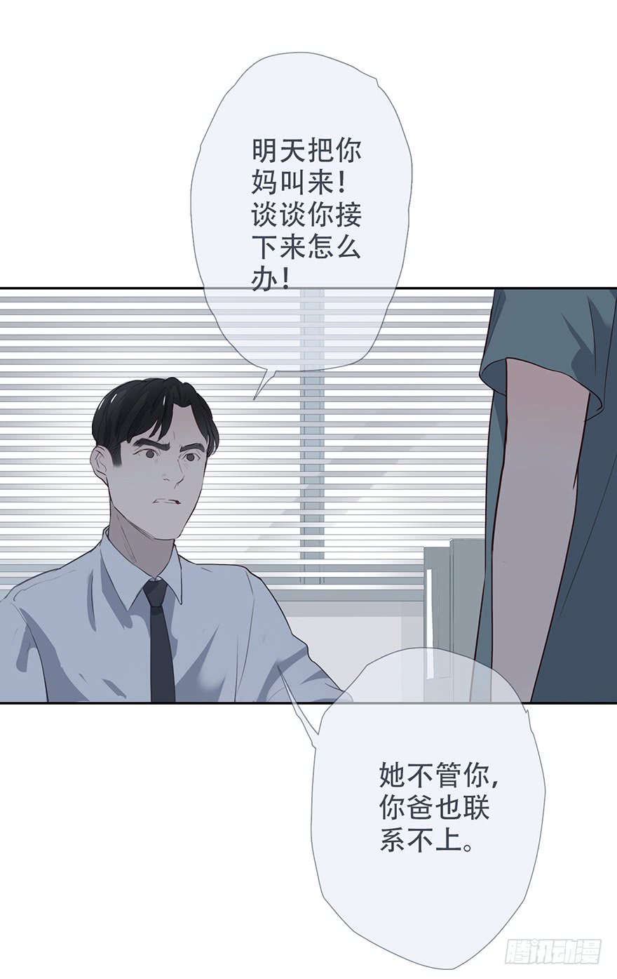 《曲折少年》漫画最新章节 第17话 免费下拉式在线观看章节第【32】张图片