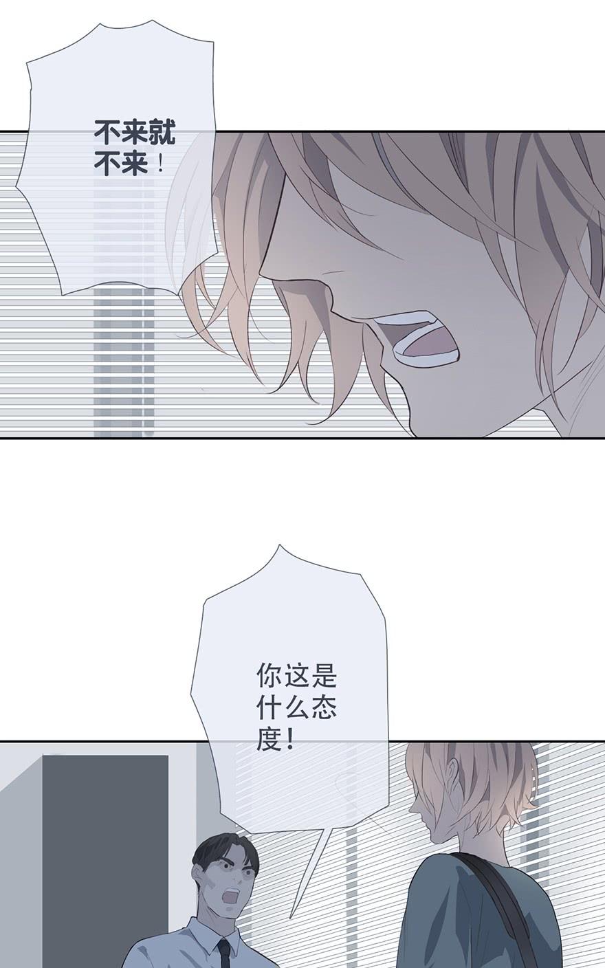 《曲折少年》漫画最新章节 第17话 免费下拉式在线观看章节第【37】张图片