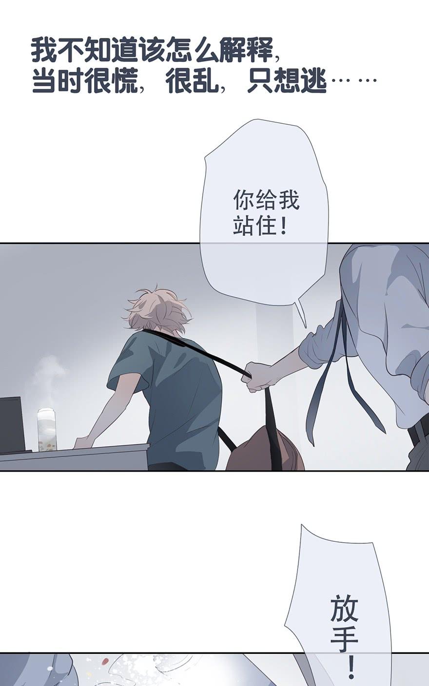 《曲折少年》漫画最新章节 第17话 免费下拉式在线观看章节第【39】张图片