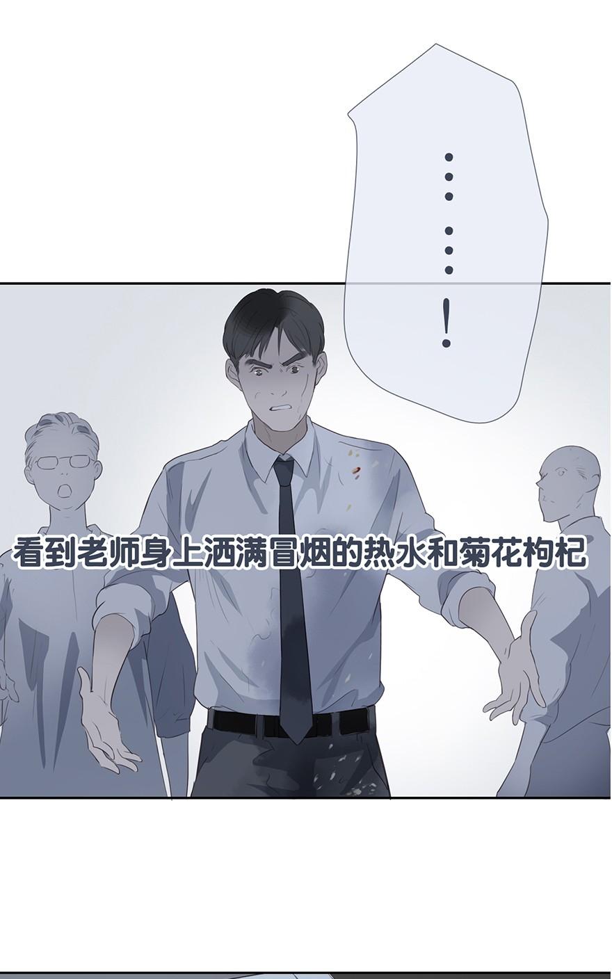 《曲折少年》漫画最新章节 第17话 免费下拉式在线观看章节第【41】张图片