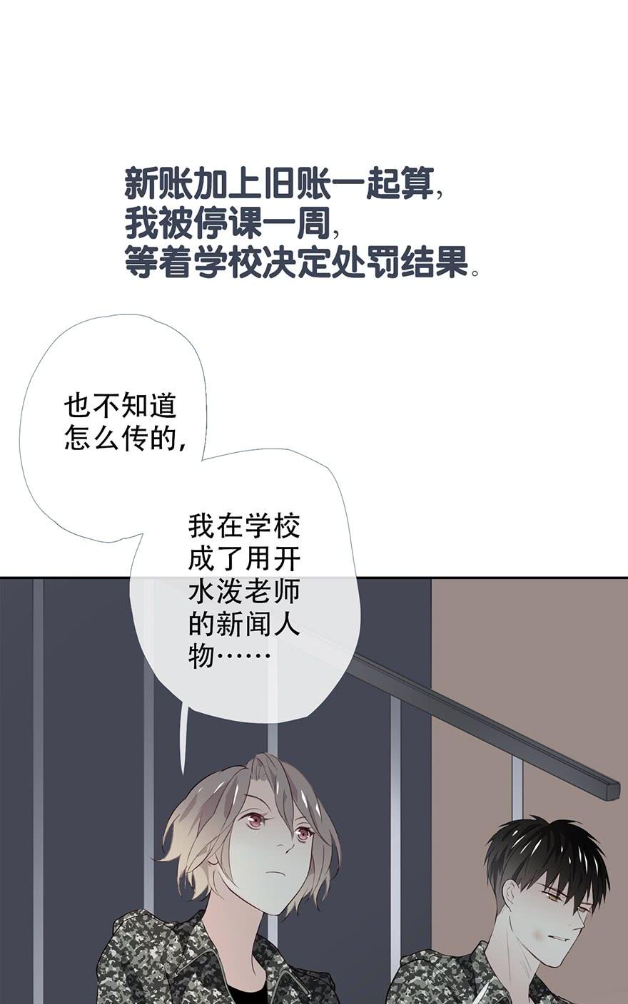 《曲折少年》漫画最新章节 第17话 免费下拉式在线观看章节第【44】张图片