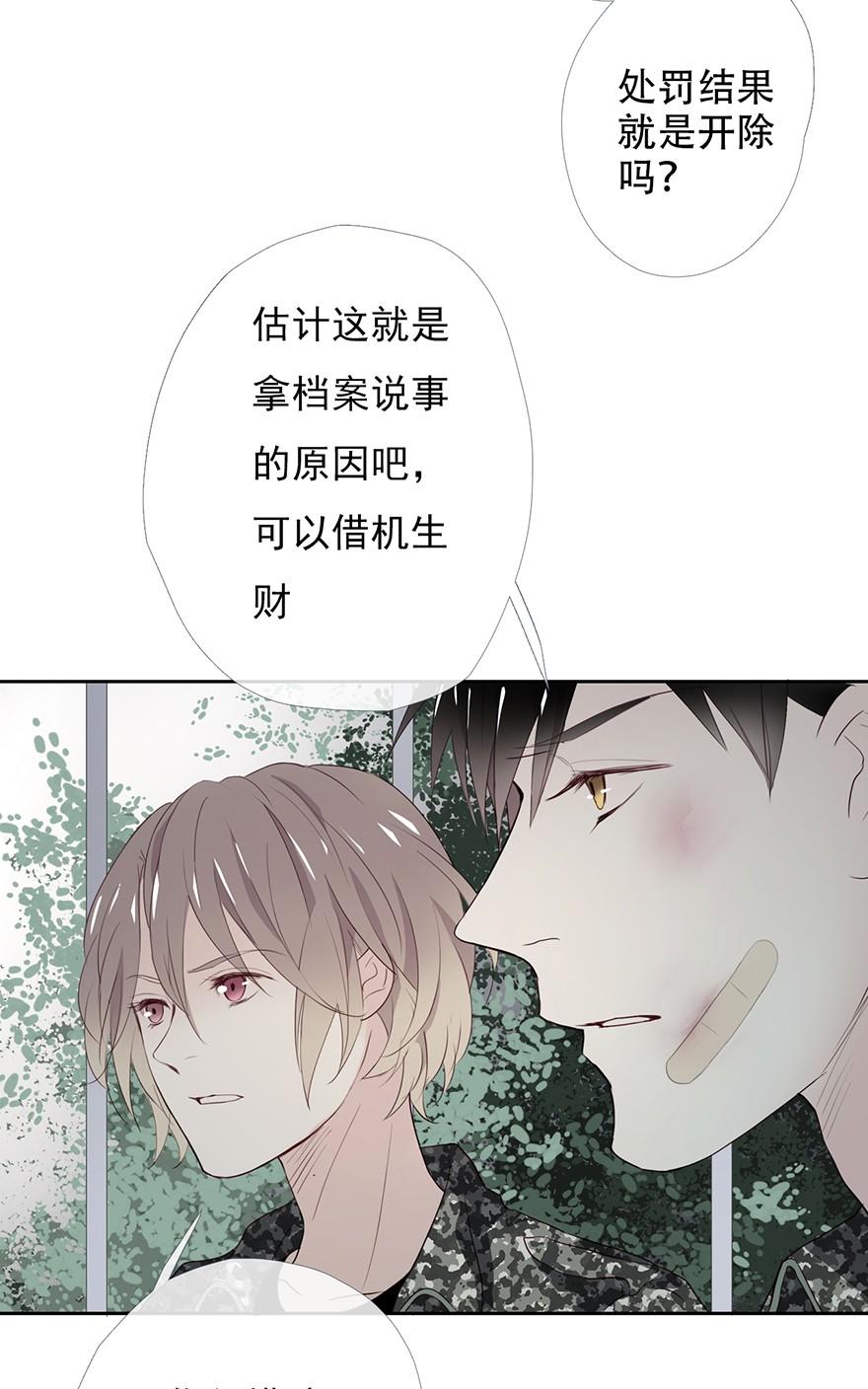 《曲折少年》漫画最新章节 第17话 免费下拉式在线观看章节第【46】张图片