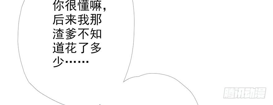 《曲折少年》漫画最新章节 第17话 免费下拉式在线观看章节第【47】张图片