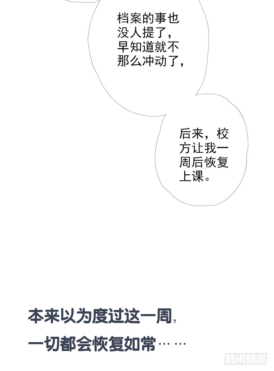 《曲折少年》漫画最新章节 第17话 免费下拉式在线观看章节第【48】张图片