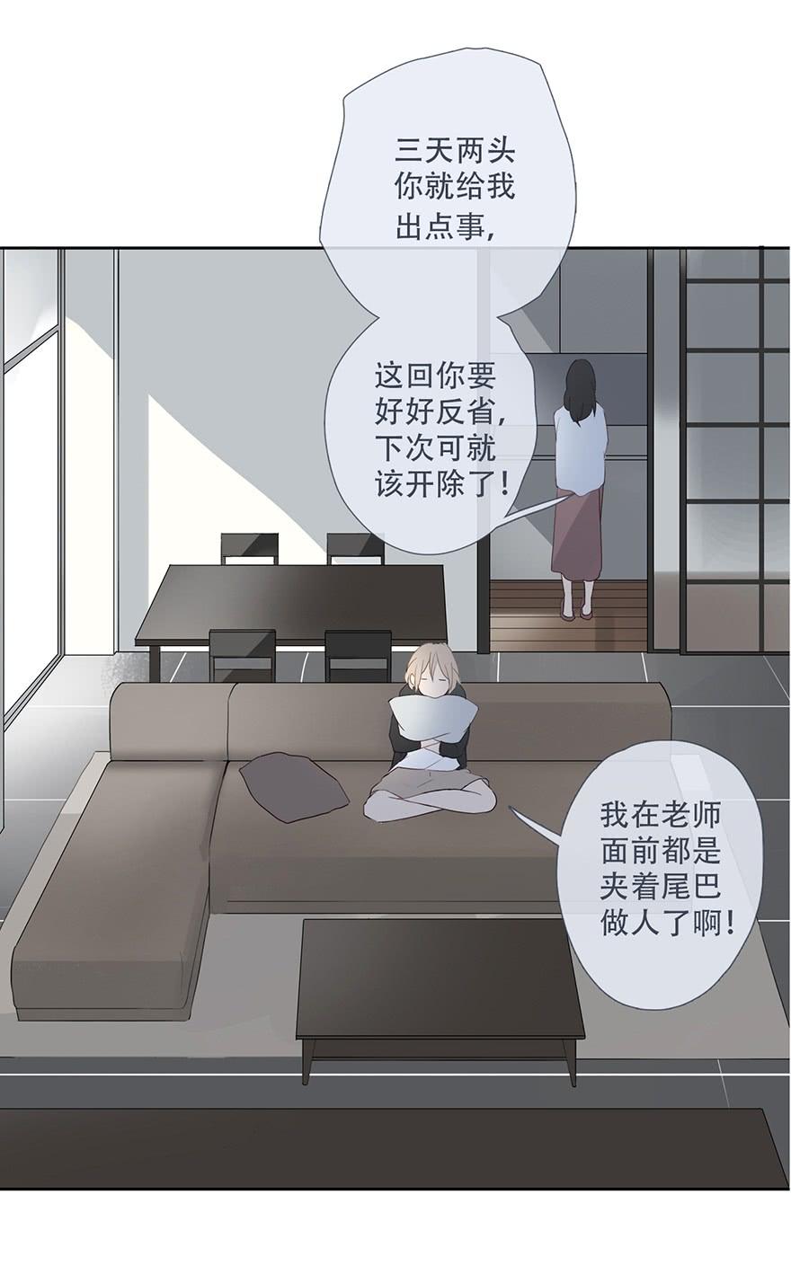 《曲折少年》漫画最新章节 第17话 免费下拉式在线观看章节第【49】张图片