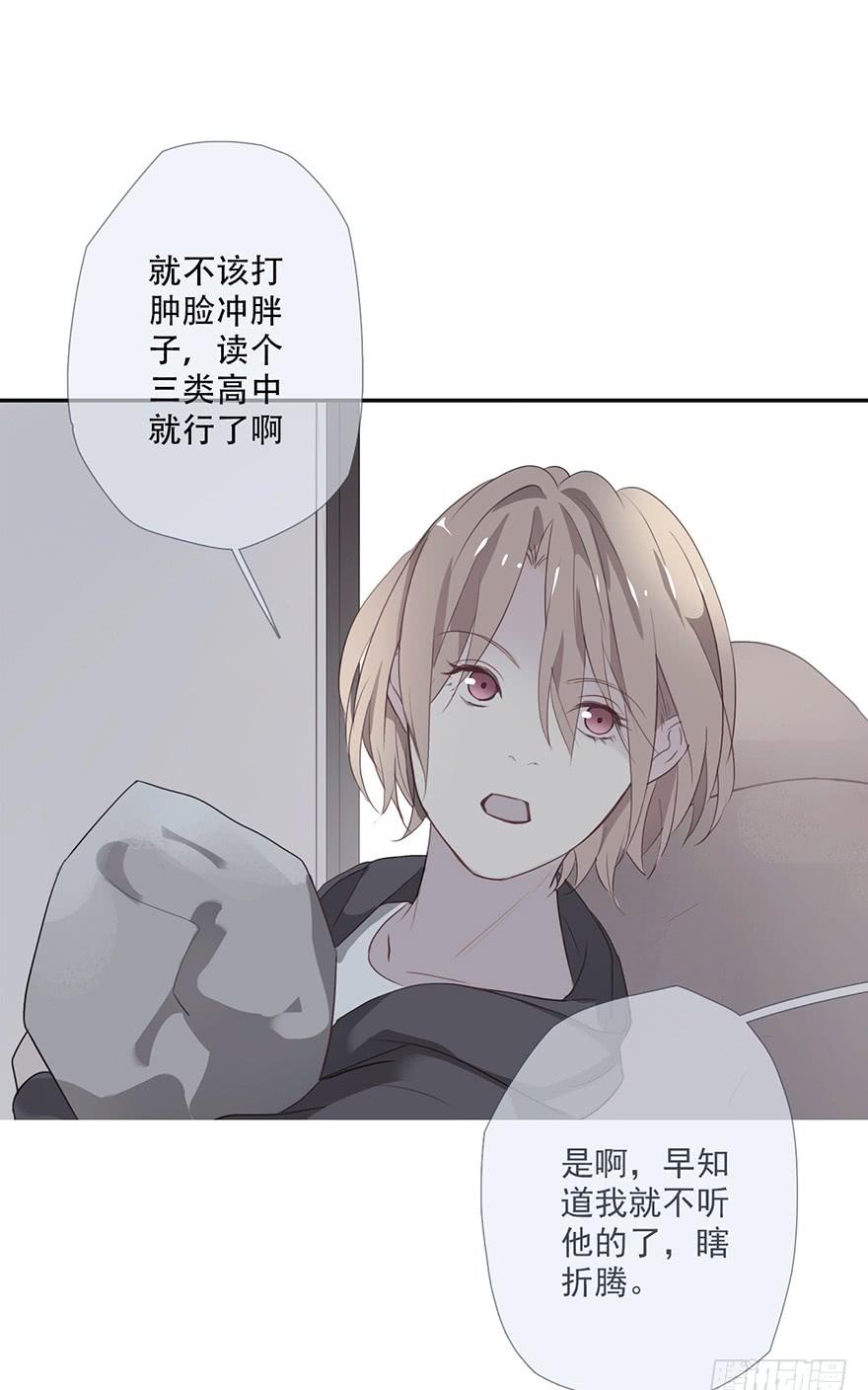 《曲折少年》漫画最新章节 第17话 免费下拉式在线观看章节第【51】张图片