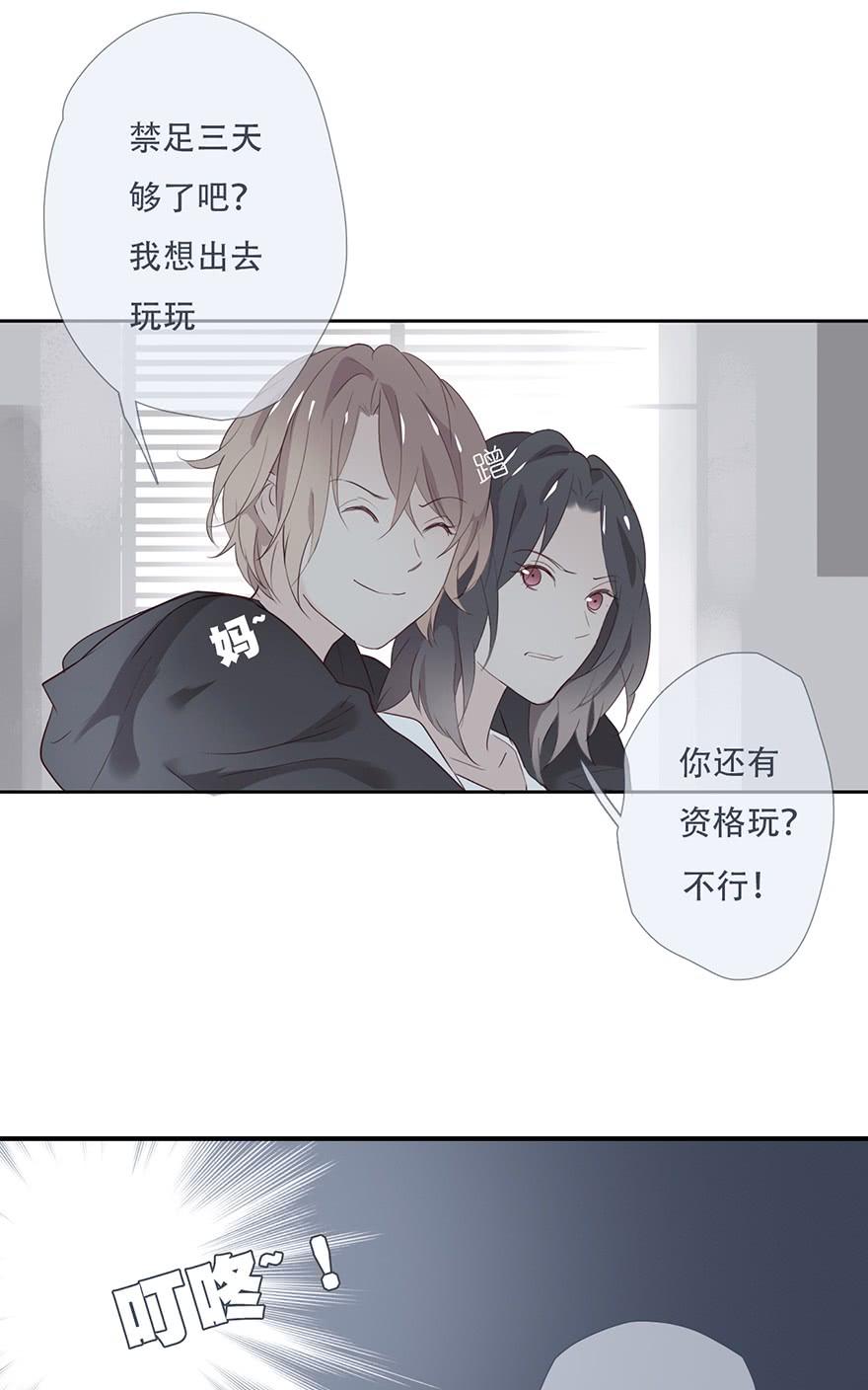 《曲折少年》漫画最新章节 第17话 免费下拉式在线观看章节第【53】张图片