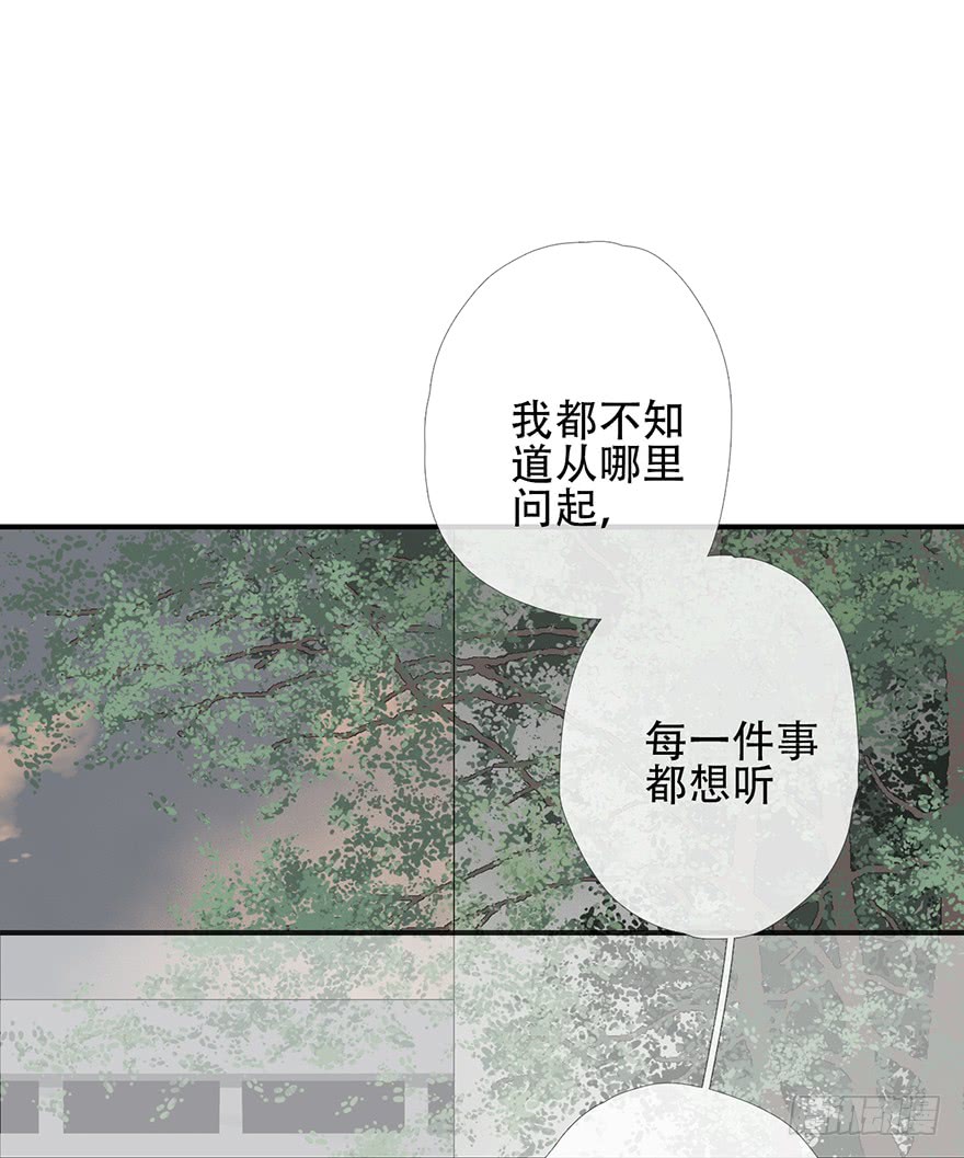 《曲折少年》漫画最新章节 第17话 免费下拉式在线观看章节第【5】张图片