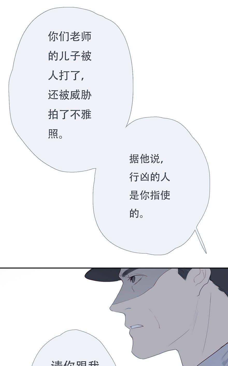 《曲折少年》漫画最新章节 第17话 免费下拉式在线观看章节第【60】张图片