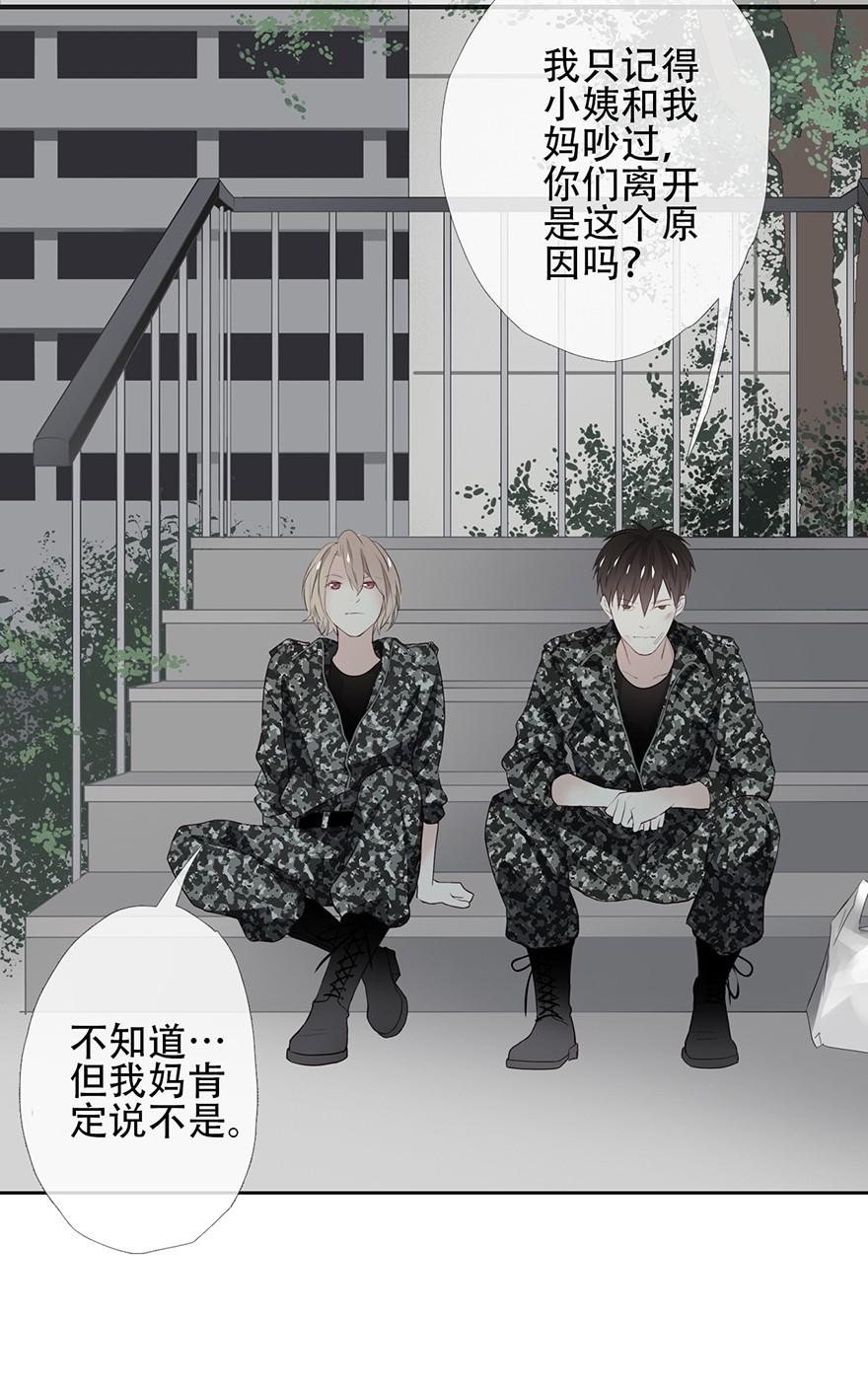 《曲折少年》漫画最新章节 第17话 免费下拉式在线观看章节第【6】张图片