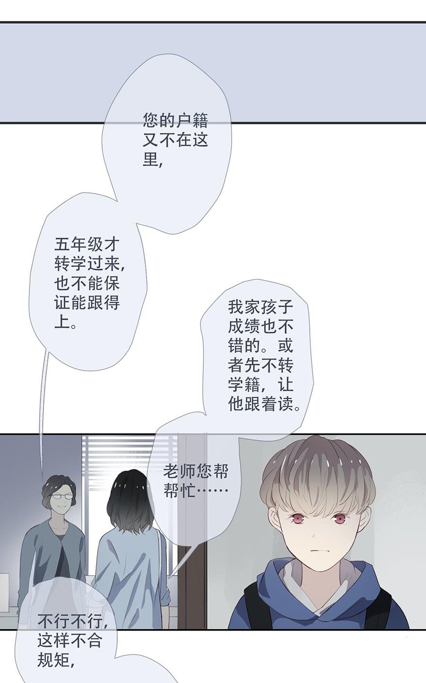 《曲折少年》漫画最新章节 第17话 免费下拉式在线观看章节第【8】张图片