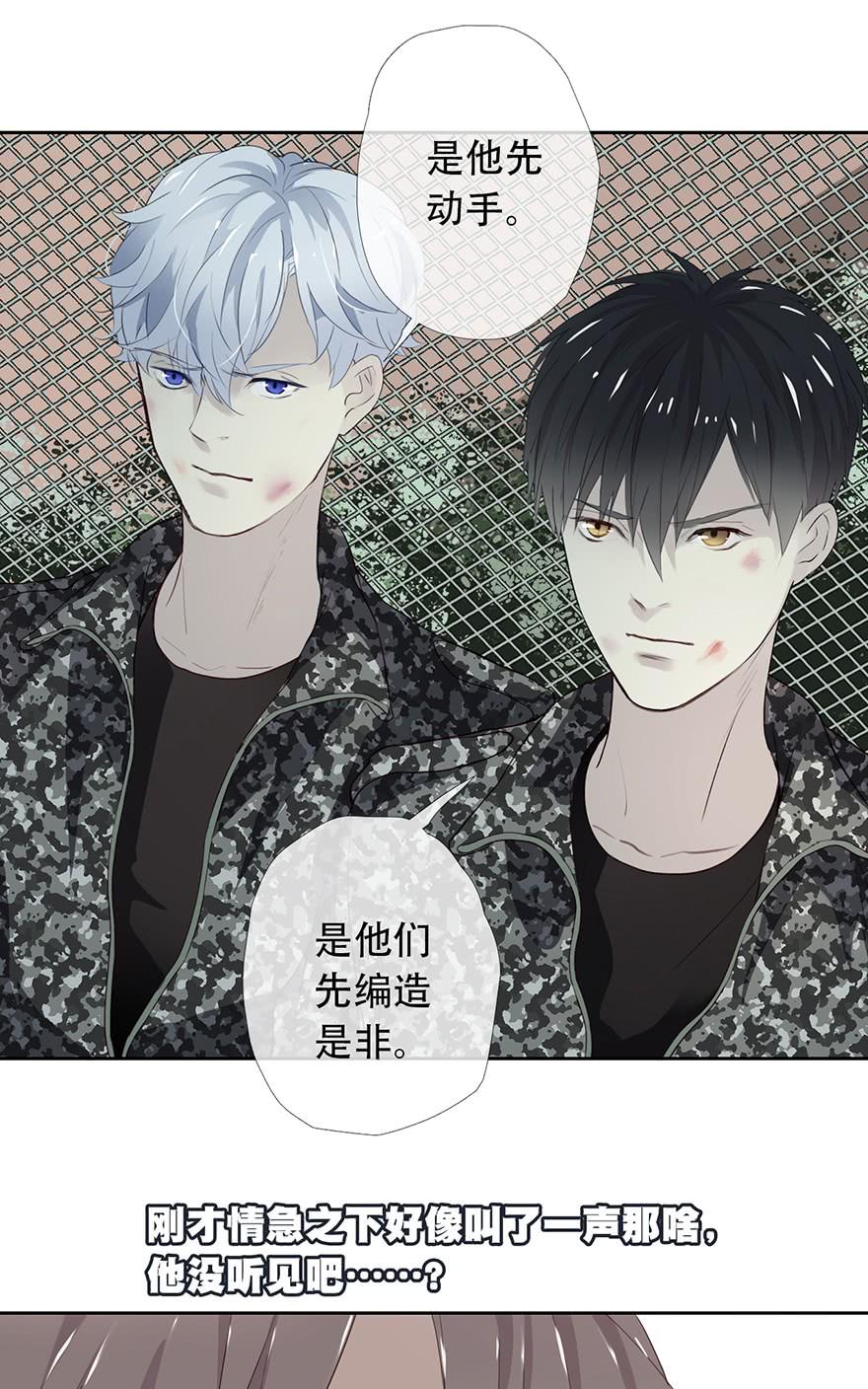 《曲折少年》漫画最新章节 第16话 免费下拉式在线观看章节第【10】张图片