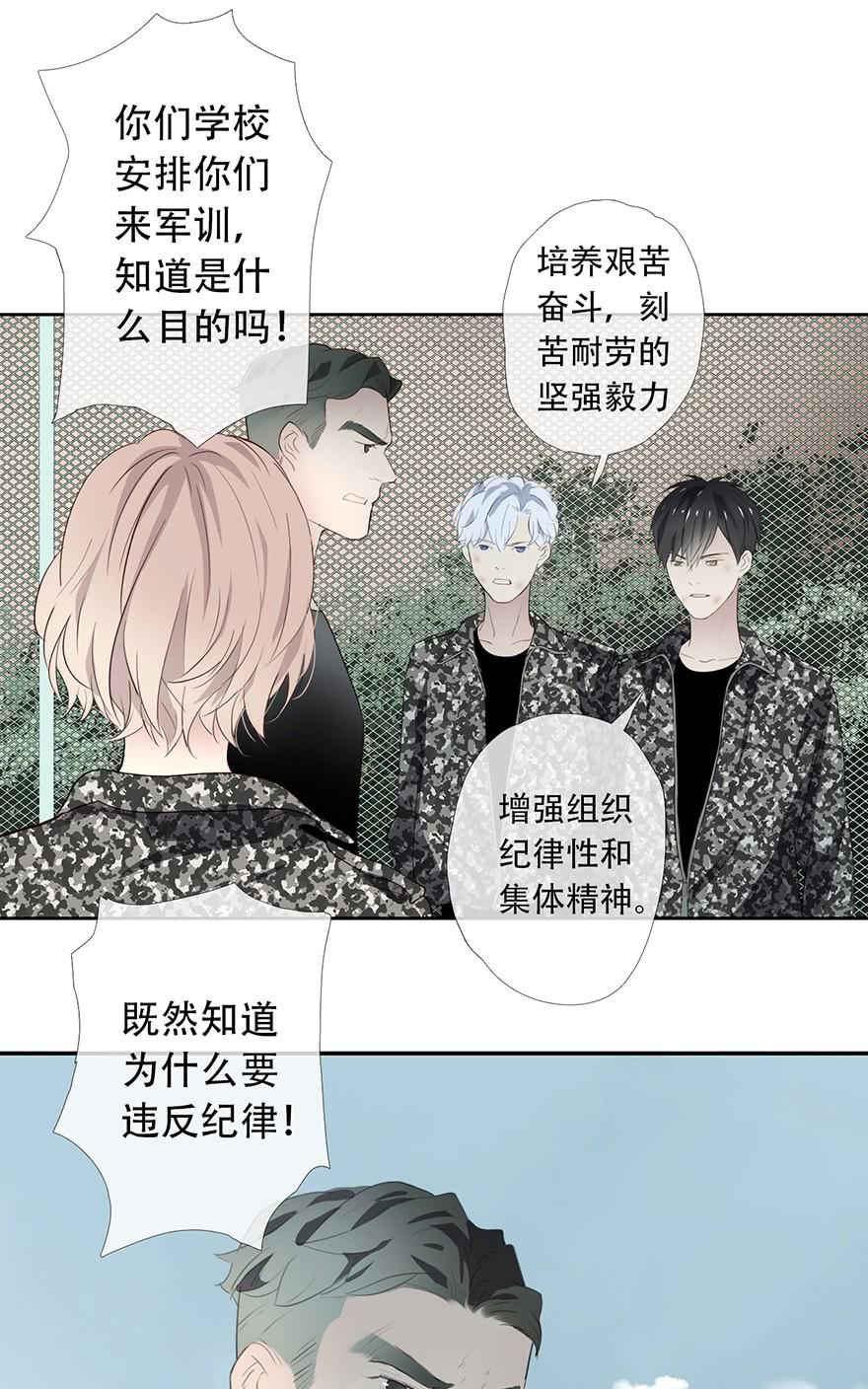 《曲折少年》漫画最新章节 第16话 免费下拉式在线观看章节第【12】张图片