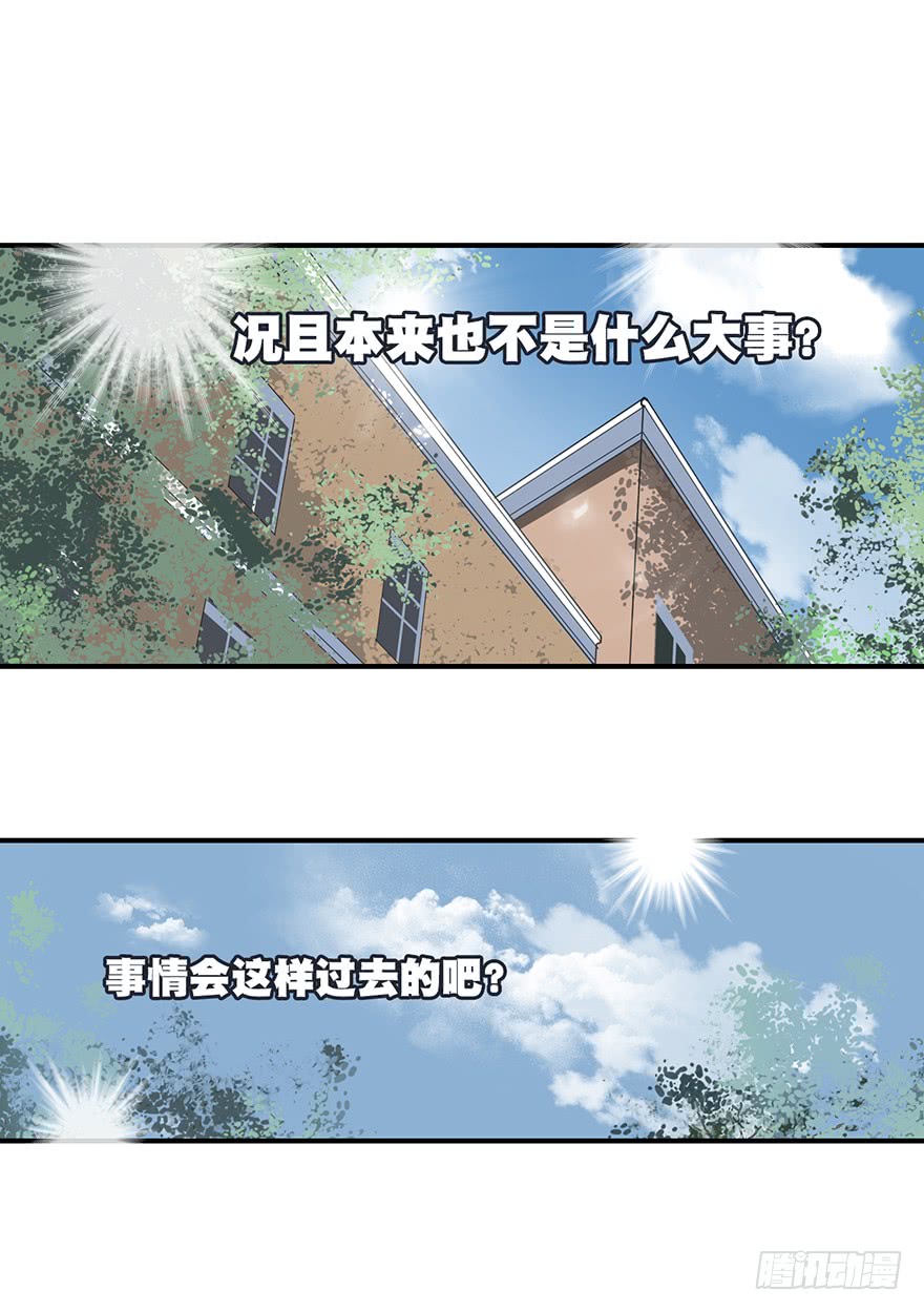 《曲折少年》漫画最新章节 第16话 免费下拉式在线观看章节第【19】张图片