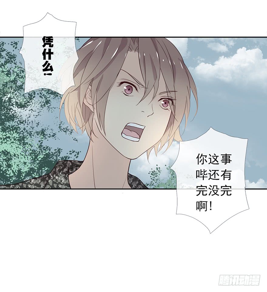 《曲折少年》漫画最新章节 第16话 免费下拉式在线观看章节第【24】张图片