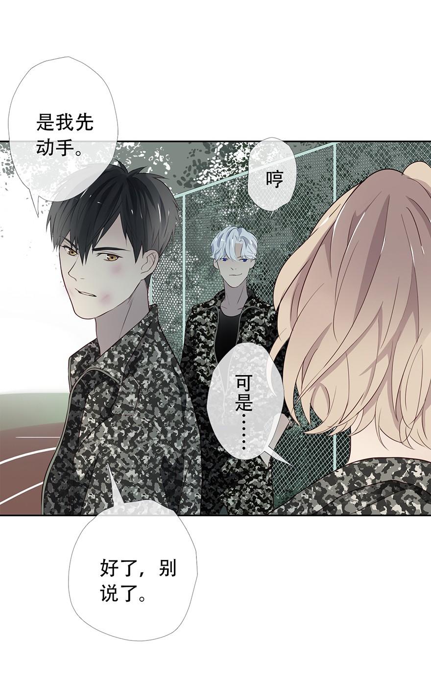 《曲折少年》漫画最新章节 第16话 免费下拉式在线观看章节第【25】张图片