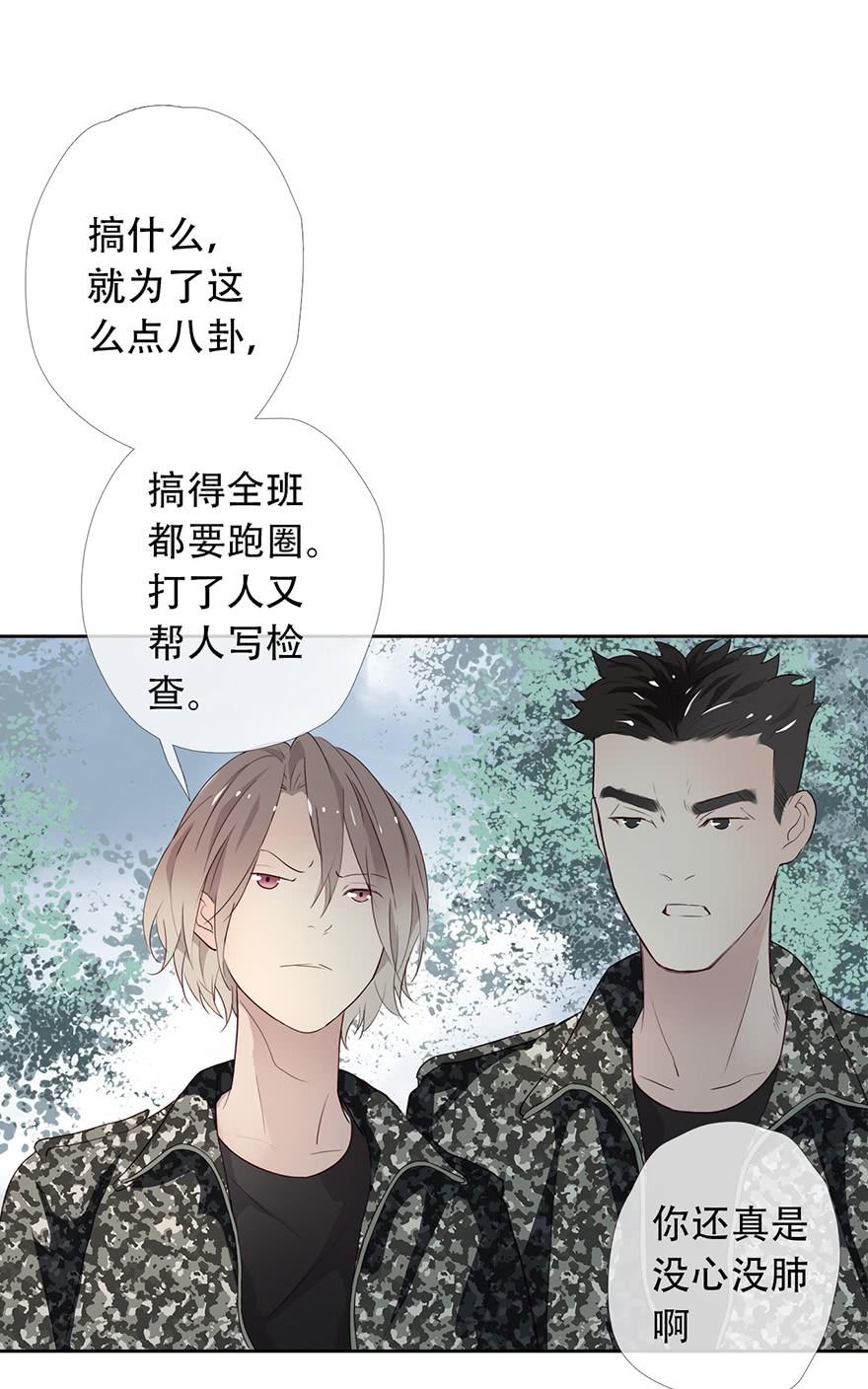 《曲折少年》漫画最新章节 第16话 免费下拉式在线观看章节第【27】张图片