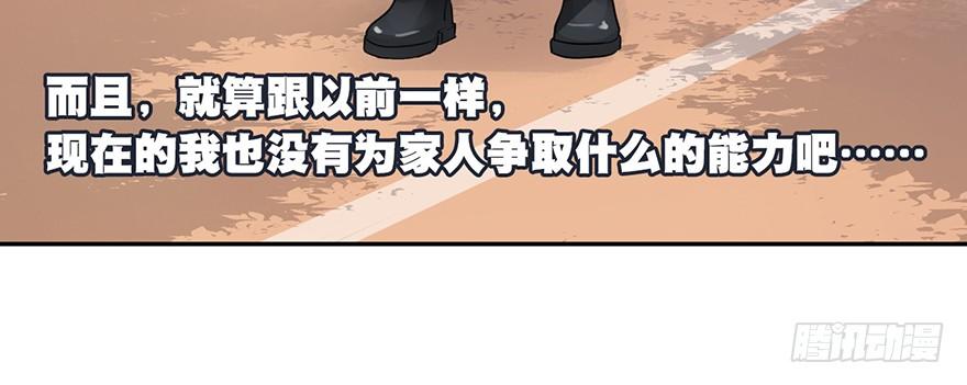 《曲折少年》漫画最新章节 第16话 免费下拉式在线观看章节第【39】张图片