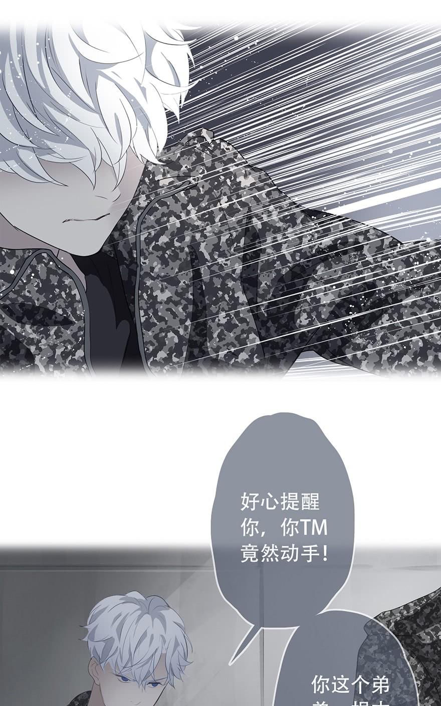 《曲折少年》漫画最新章节 第16话 免费下拉式在线观看章节第【45】张图片