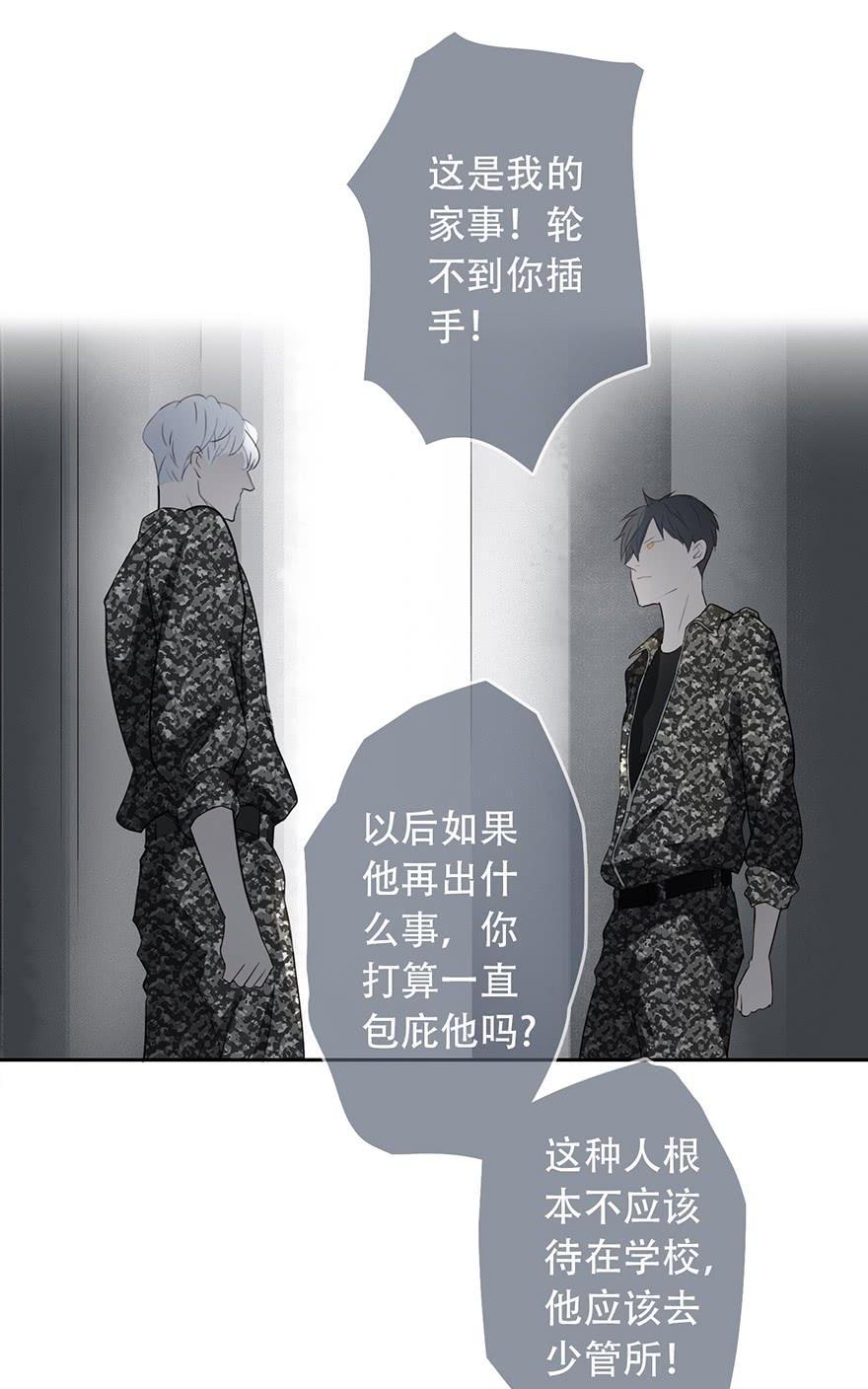 《曲折少年》漫画最新章节 第16话 免费下拉式在线观看章节第【47】张图片