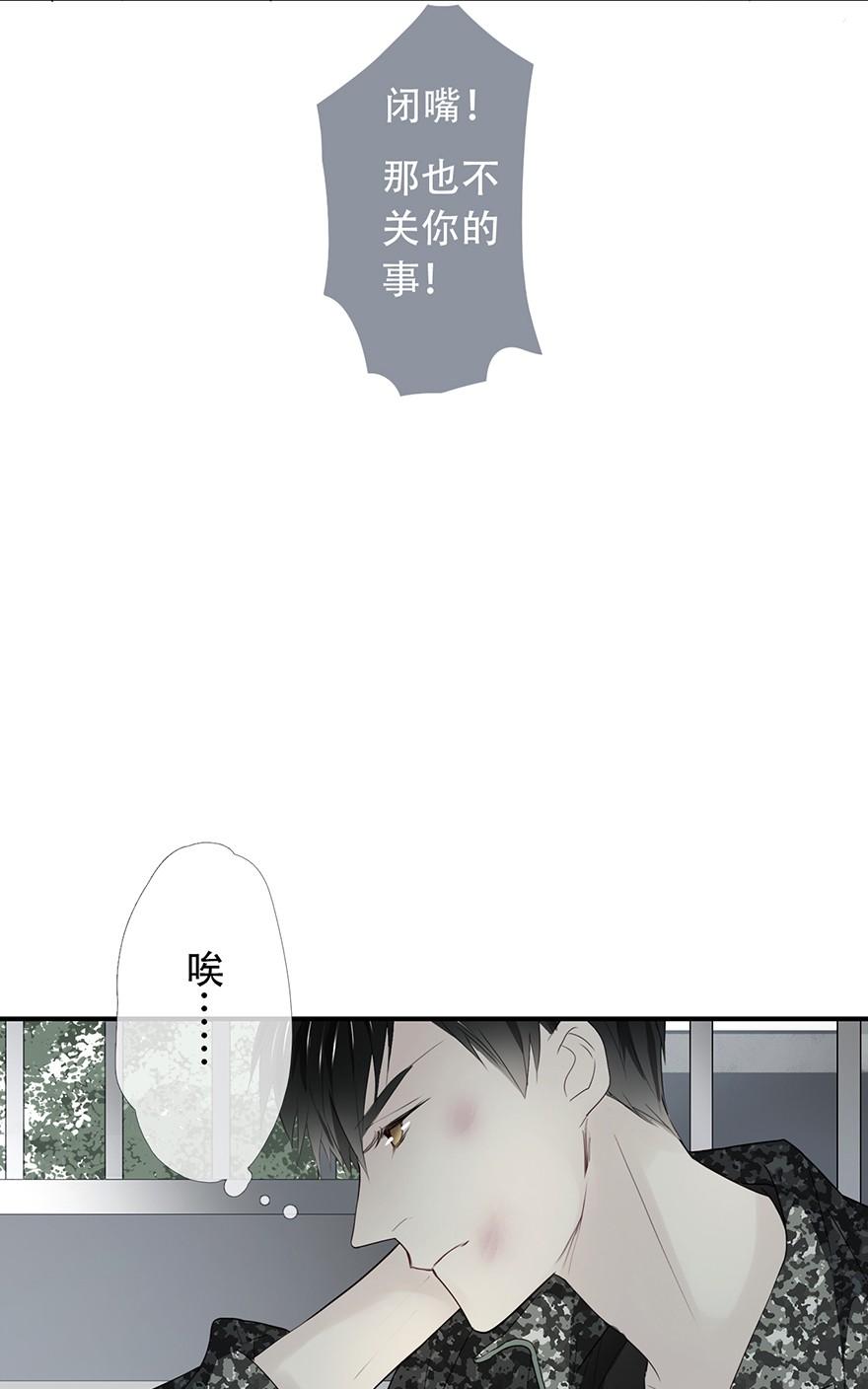 《曲折少年》漫画最新章节 第16话 免费下拉式在线观看章节第【49】张图片