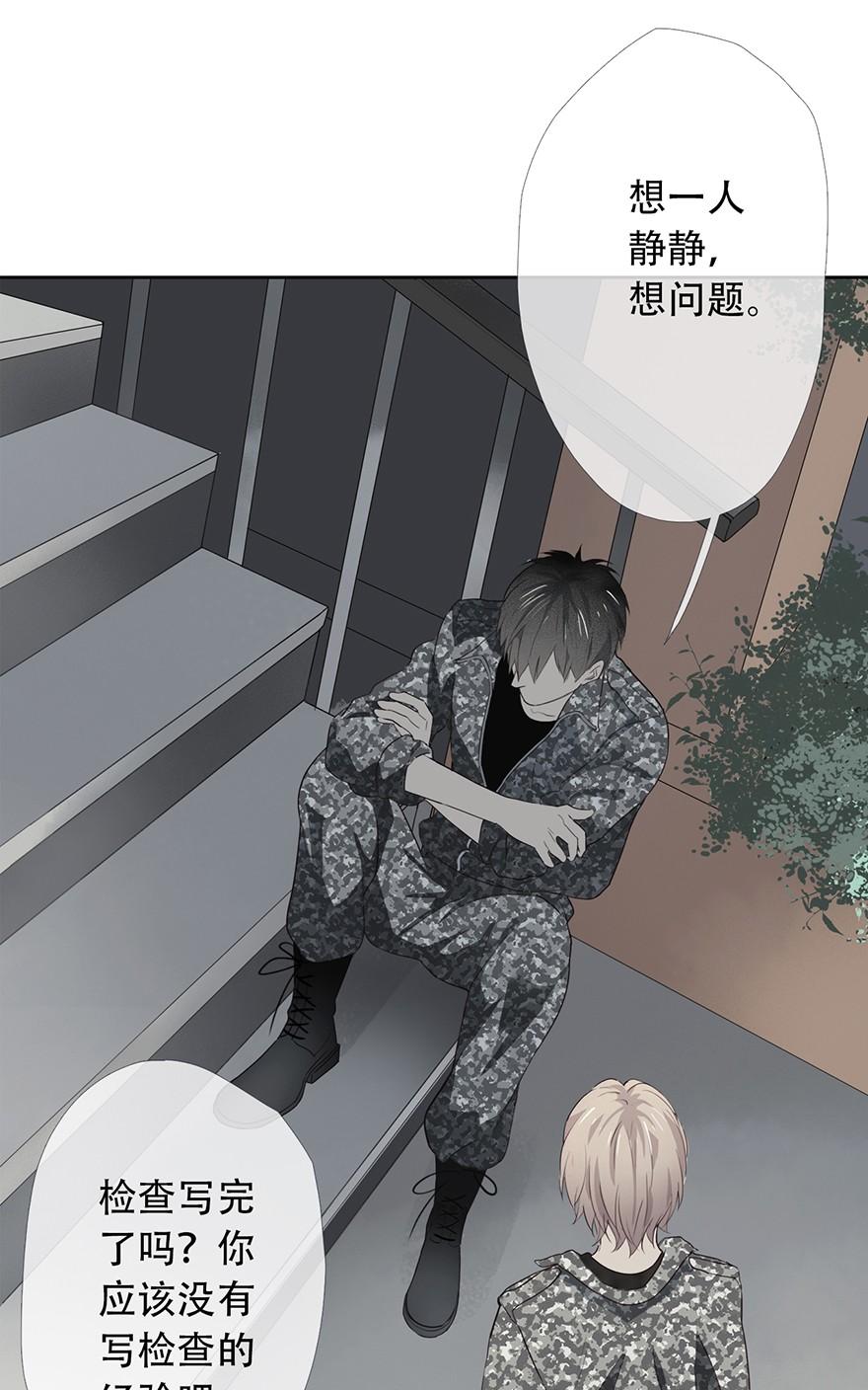 《曲折少年》漫画最新章节 第16话 免费下拉式在线观看章节第【53】张图片