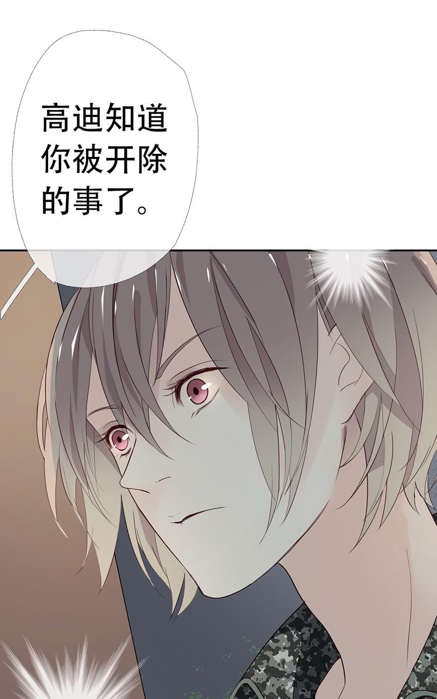 《曲折少年》漫画最新章节 第16话 免费下拉式在线观看章节第【58】张图片